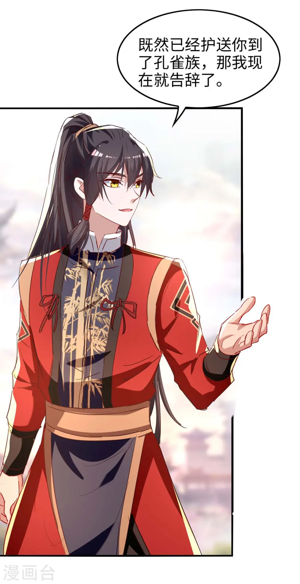 第251话 心魔仙劫 第5页