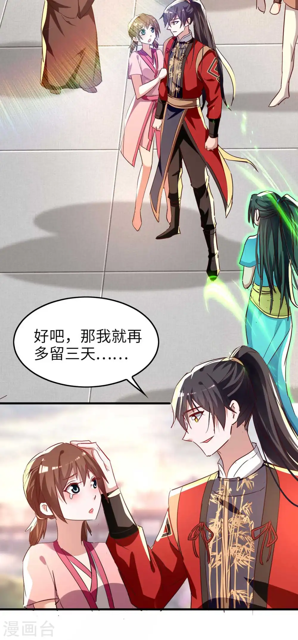 第251话 心魔仙劫 第7页