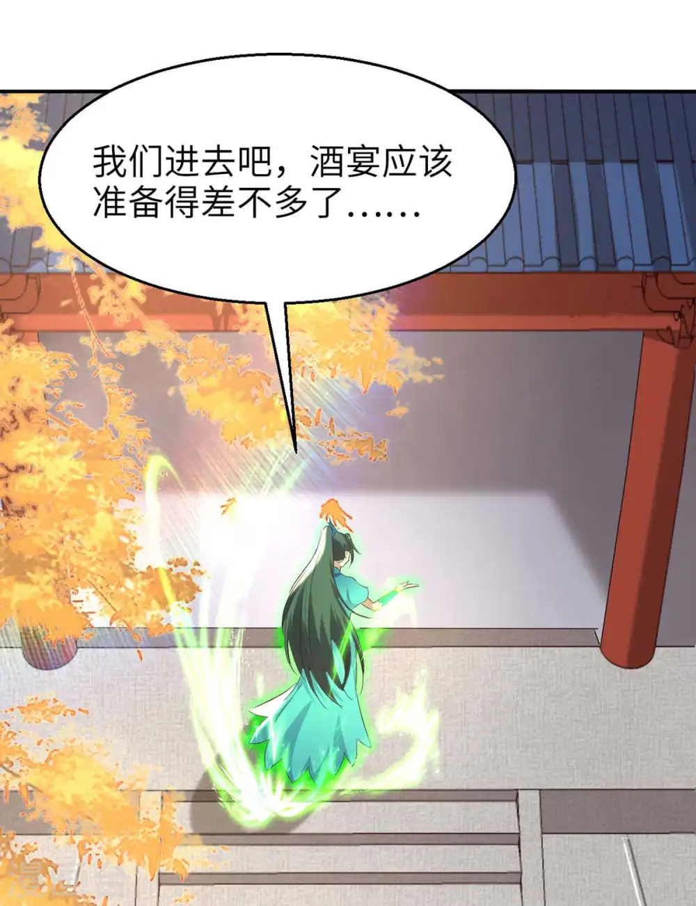 第251话 心魔仙劫 第10页