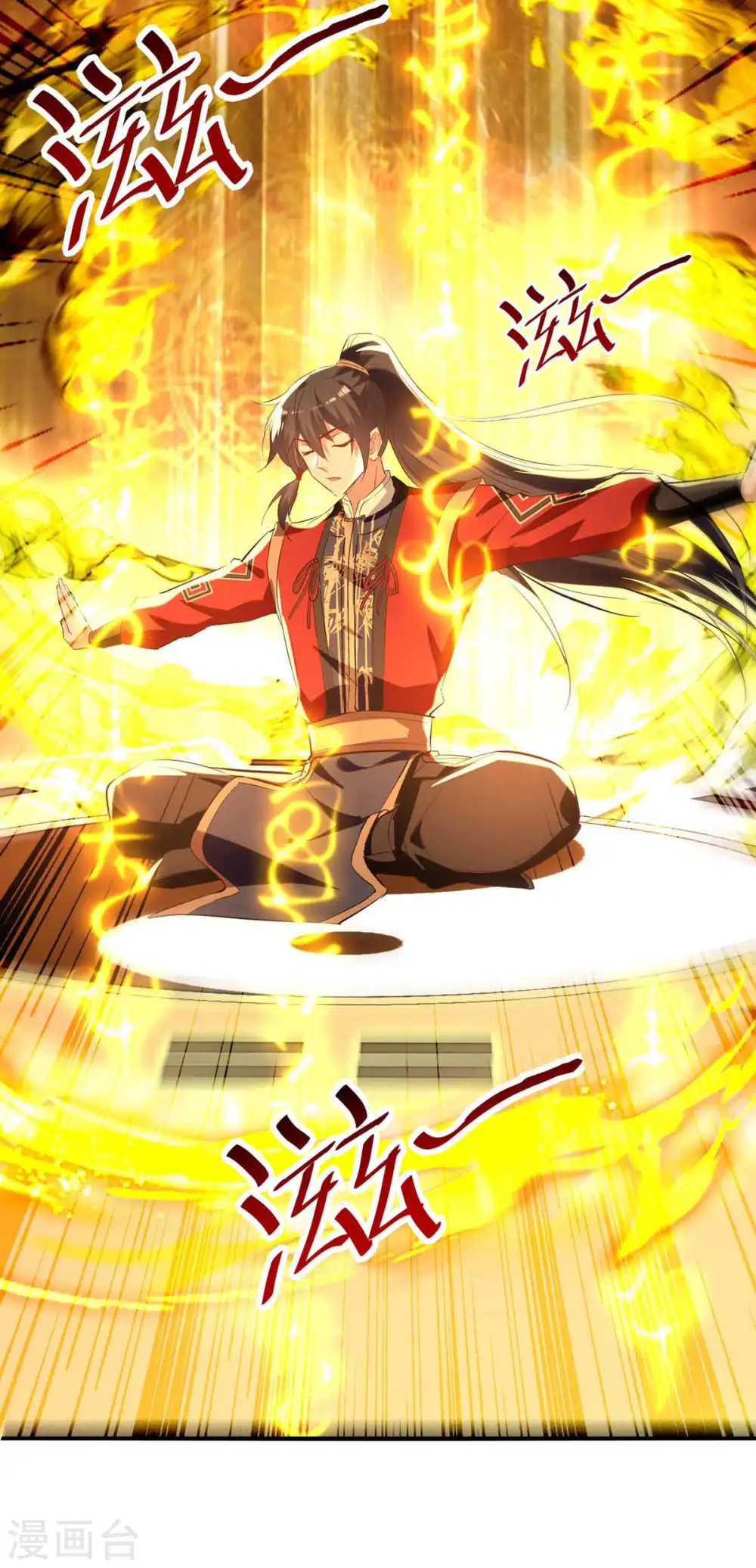 第251话 心魔仙劫 第19页