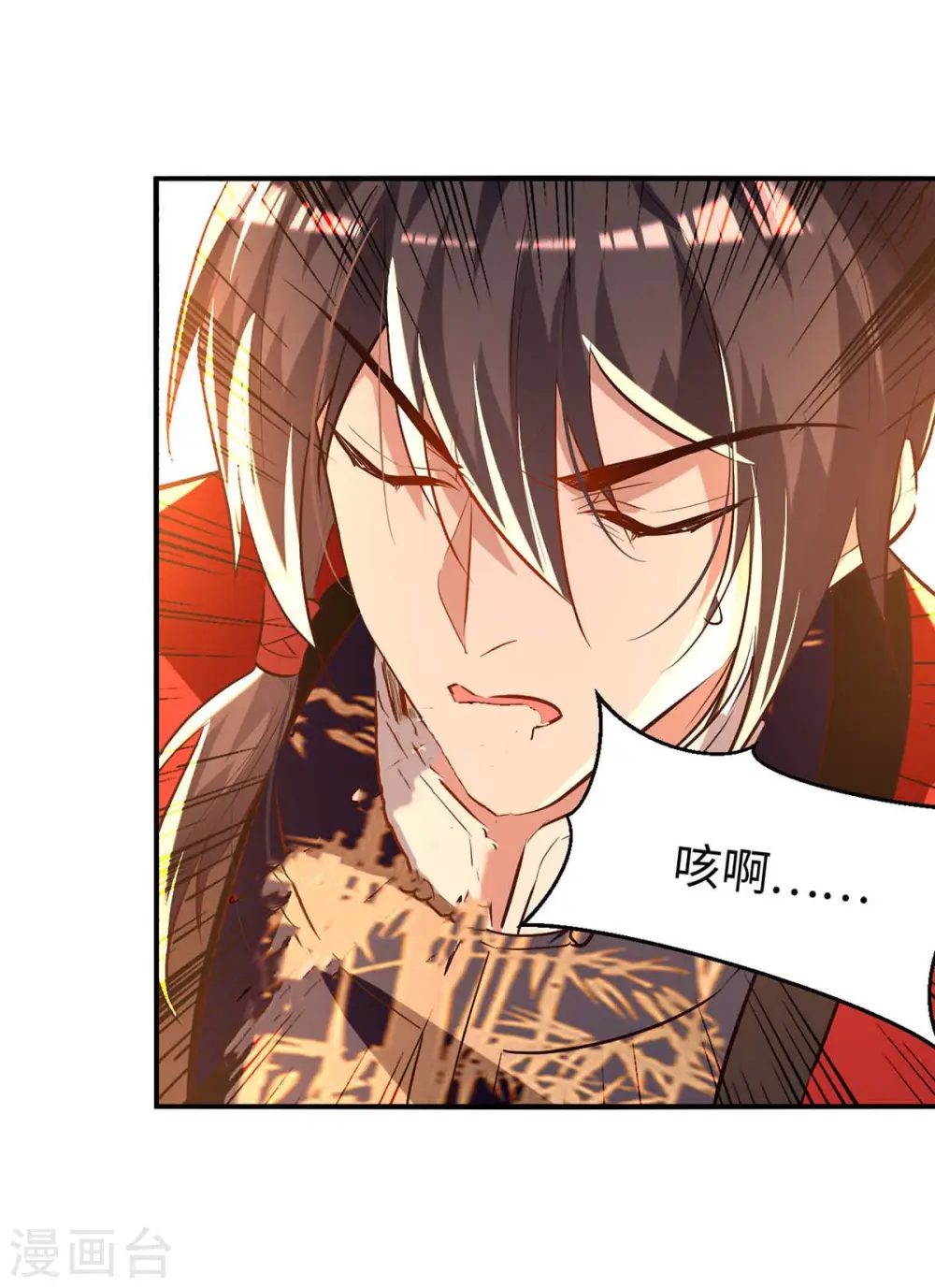 第251话 心魔仙劫 第20页