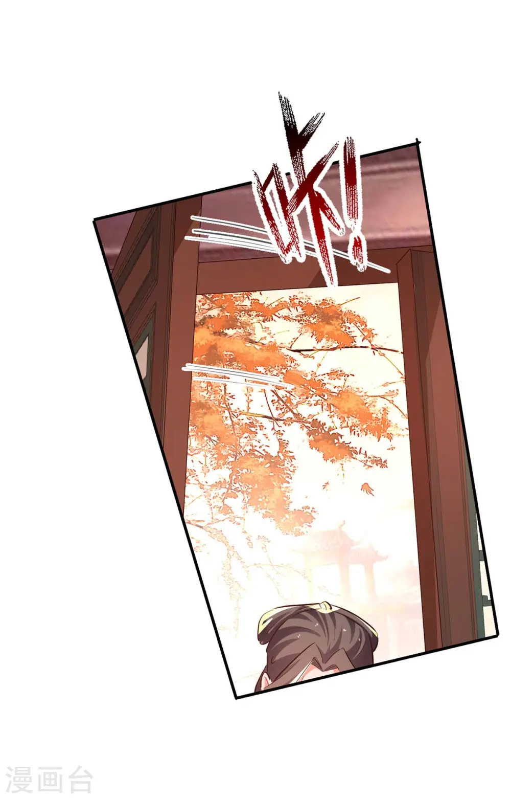 第251话 心魔仙劫 第23页