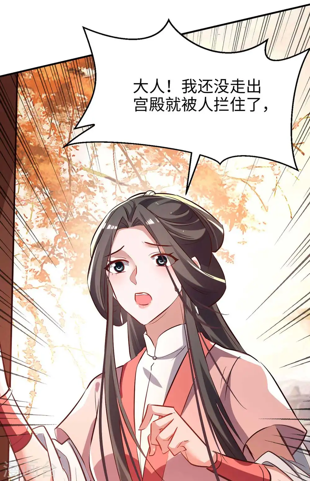 第251话 心魔仙劫 第24页
