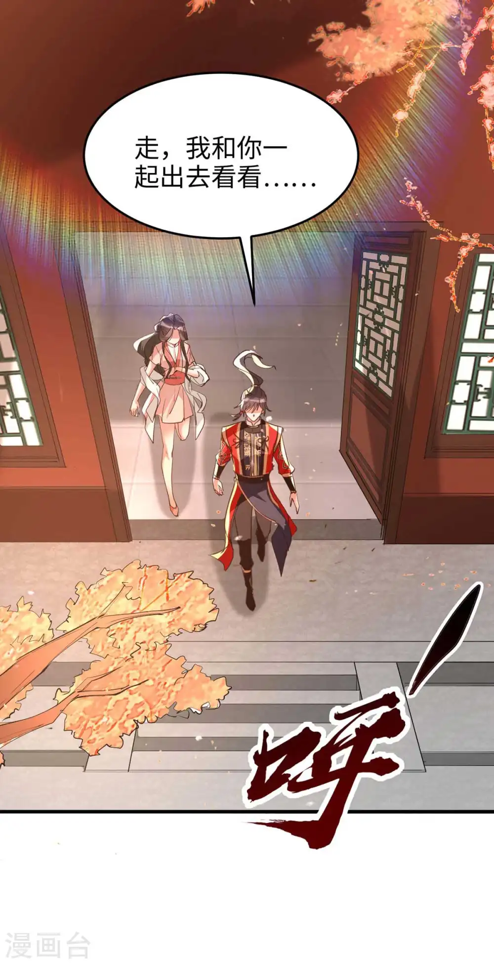第251话 心魔仙劫 第28页