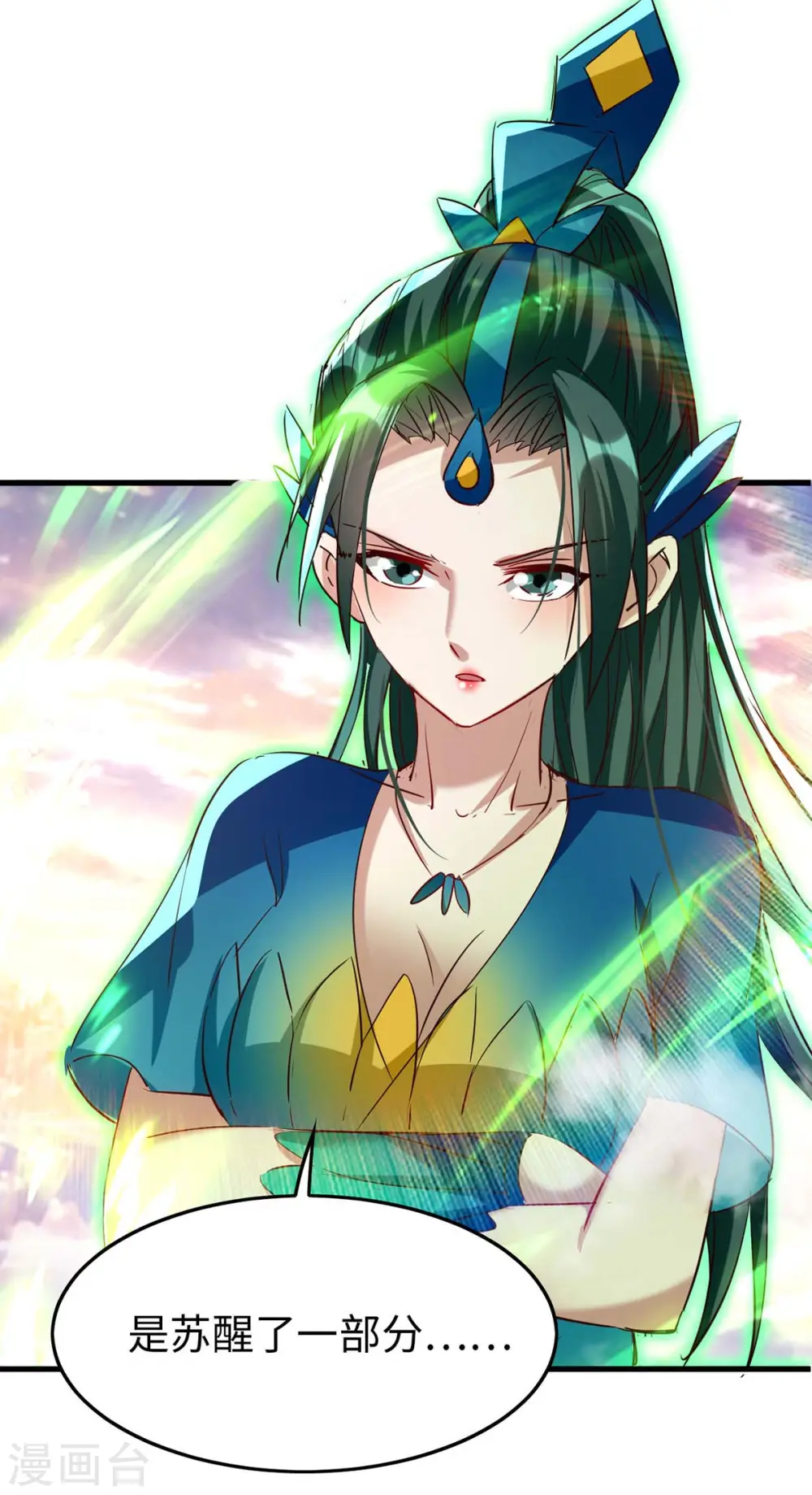 第250话 宫主 第2页