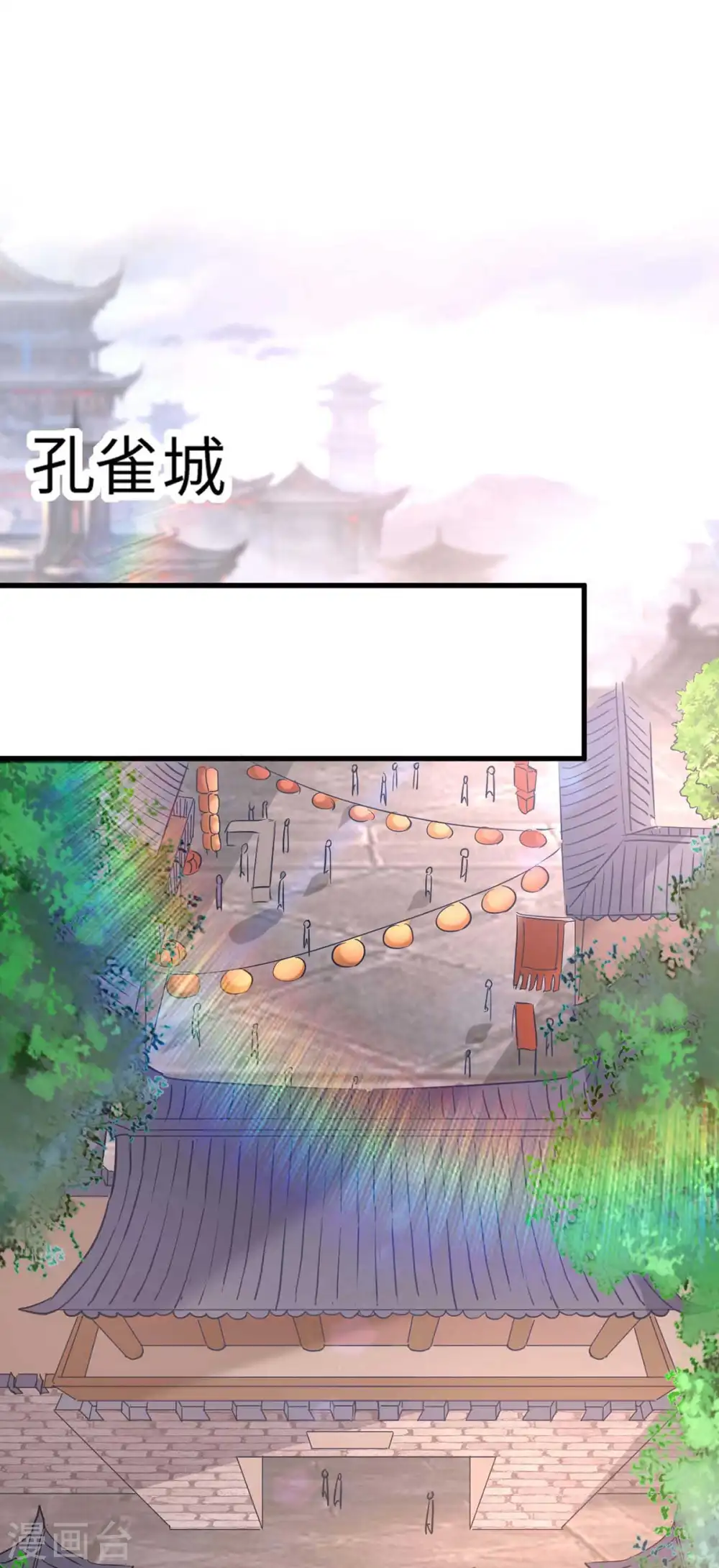 第250话 宫主 第5页