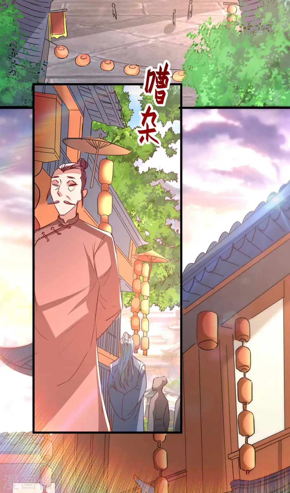 第250话 宫主 第6页