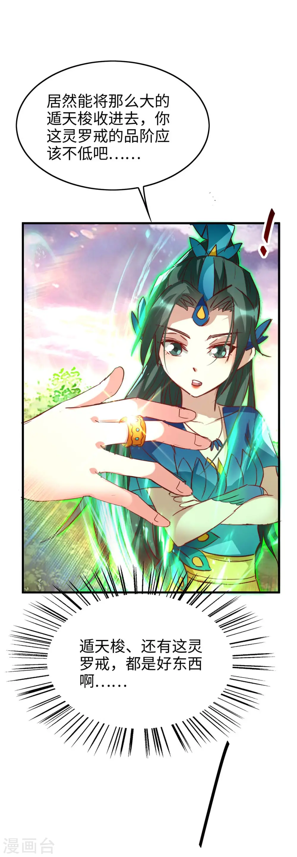 第250话 宫主 第10页