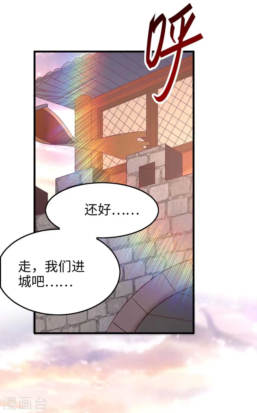 第250话 宫主 第11页