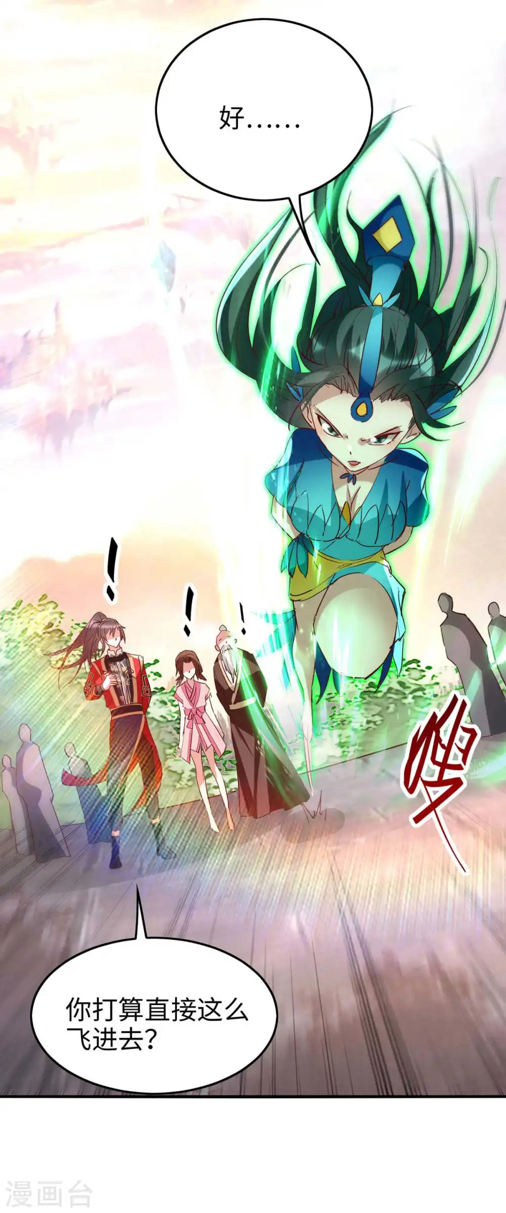 第250话 宫主 第12页
