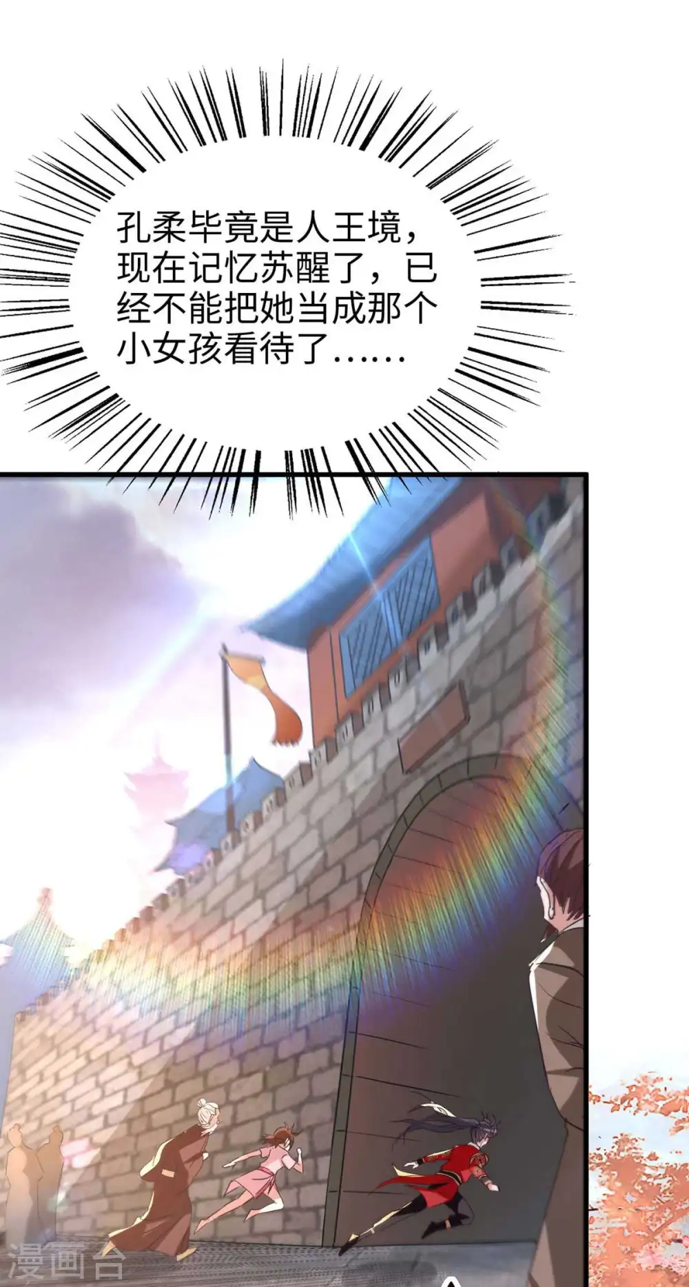 第250话 宫主 第15页