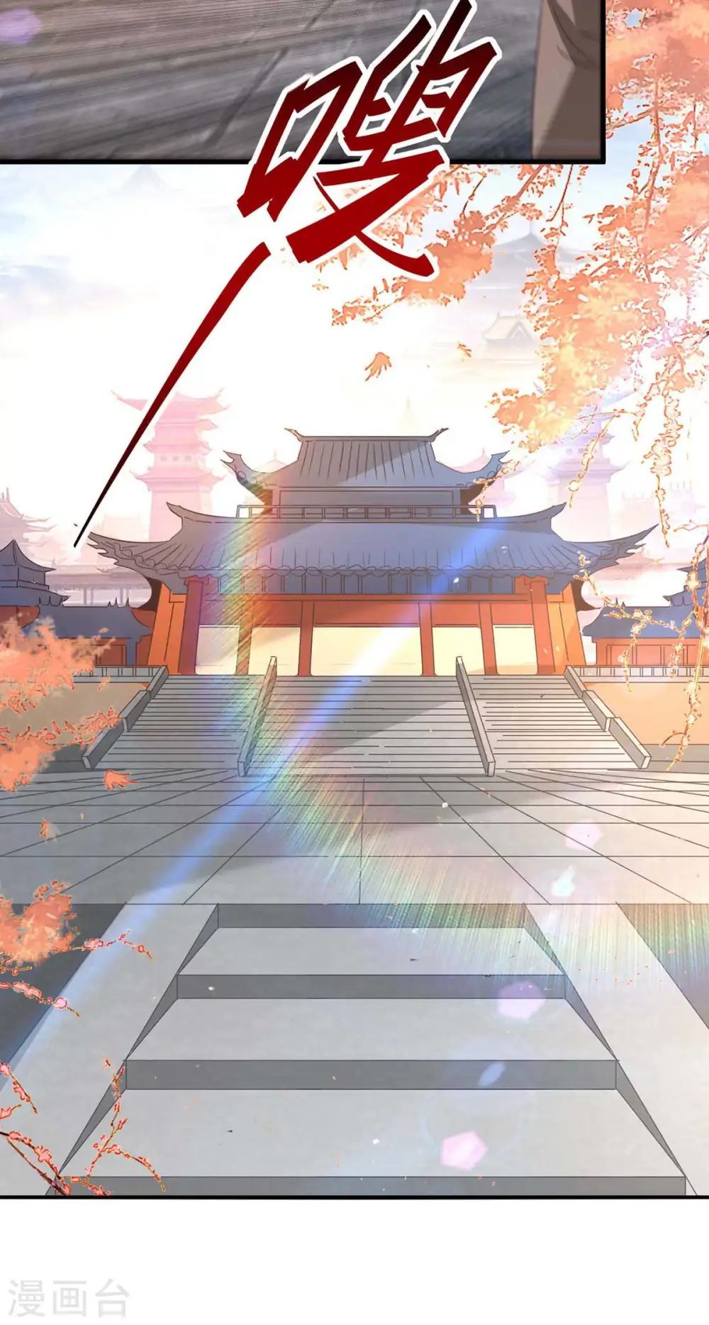 第250话 宫主 第16页