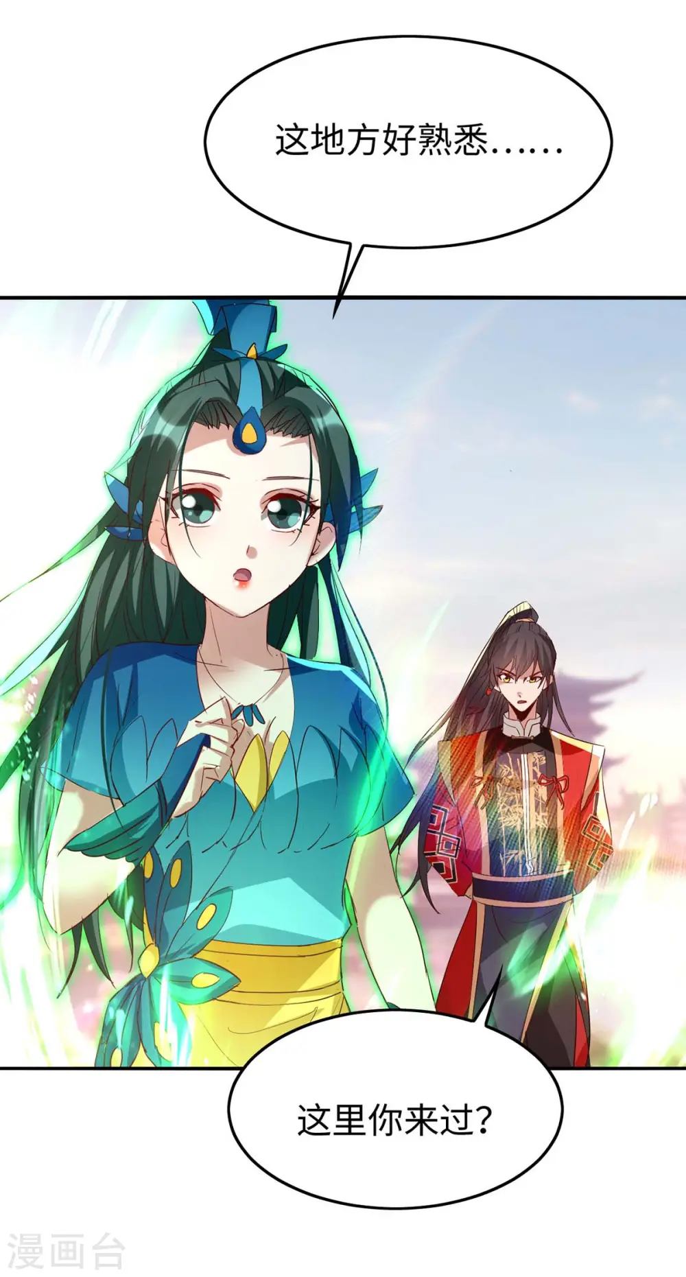 第250话 宫主 第17页