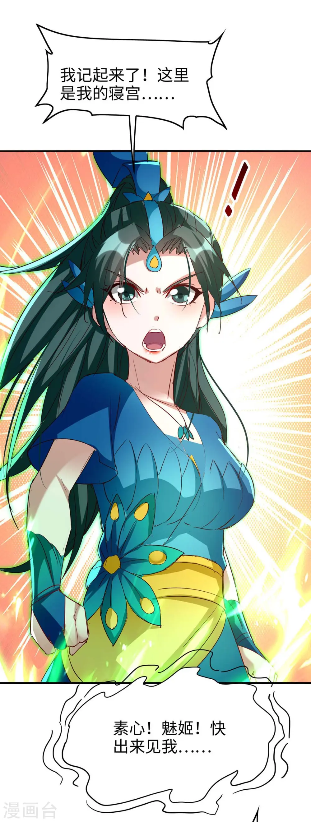 第250话 宫主 第18页