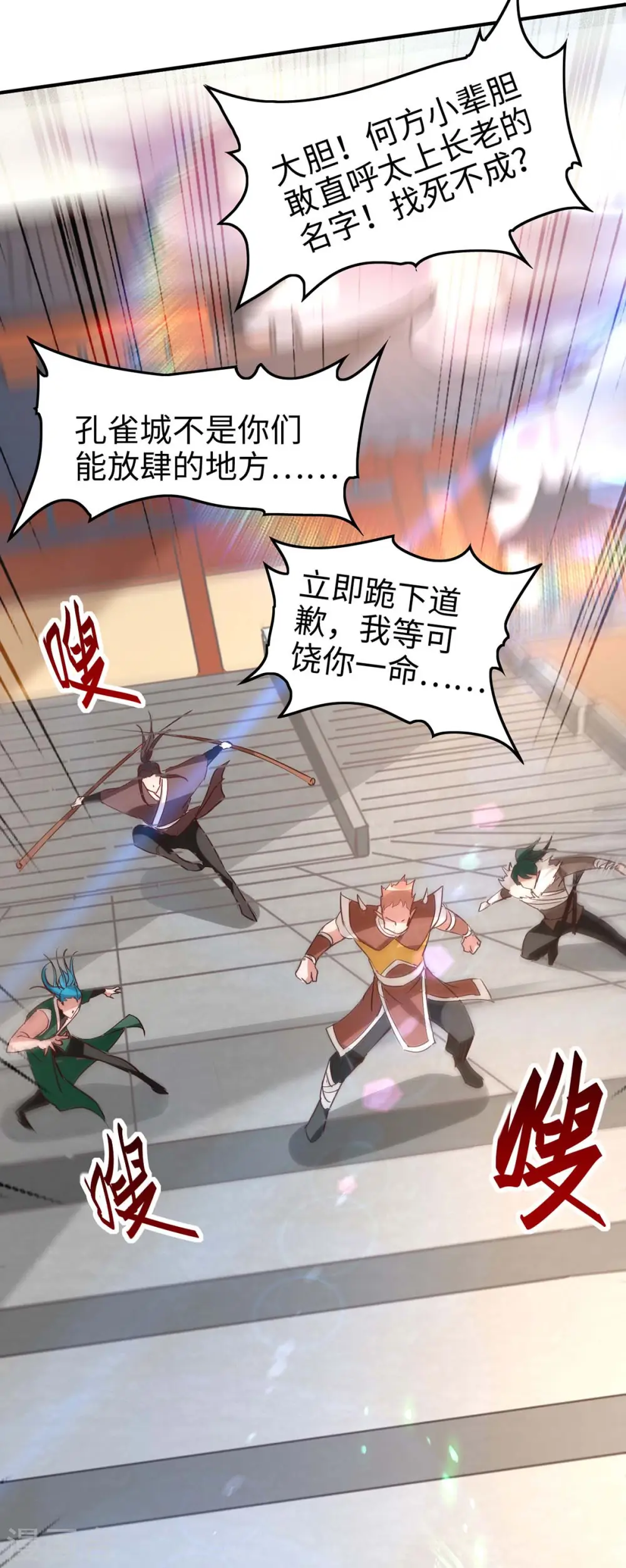 第250话 宫主 第19页