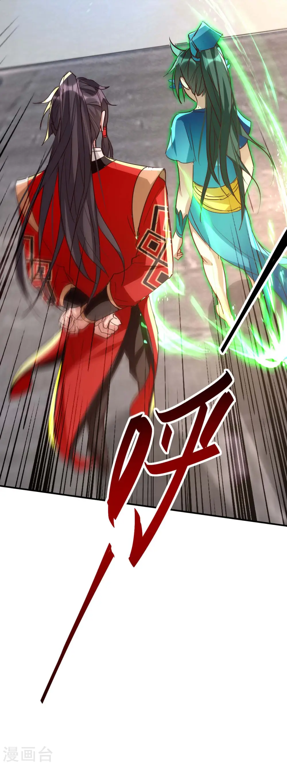 第250话 宫主 第20页