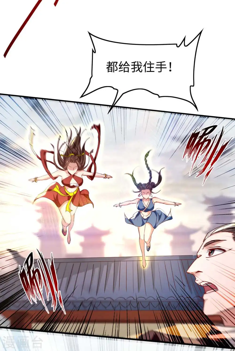 第250话 宫主 第24页