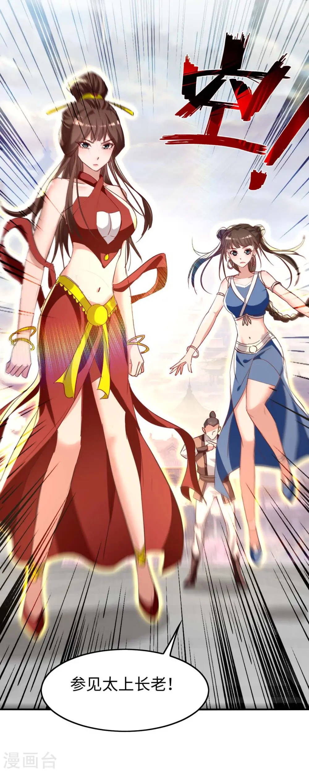 第250话 宫主 第25页