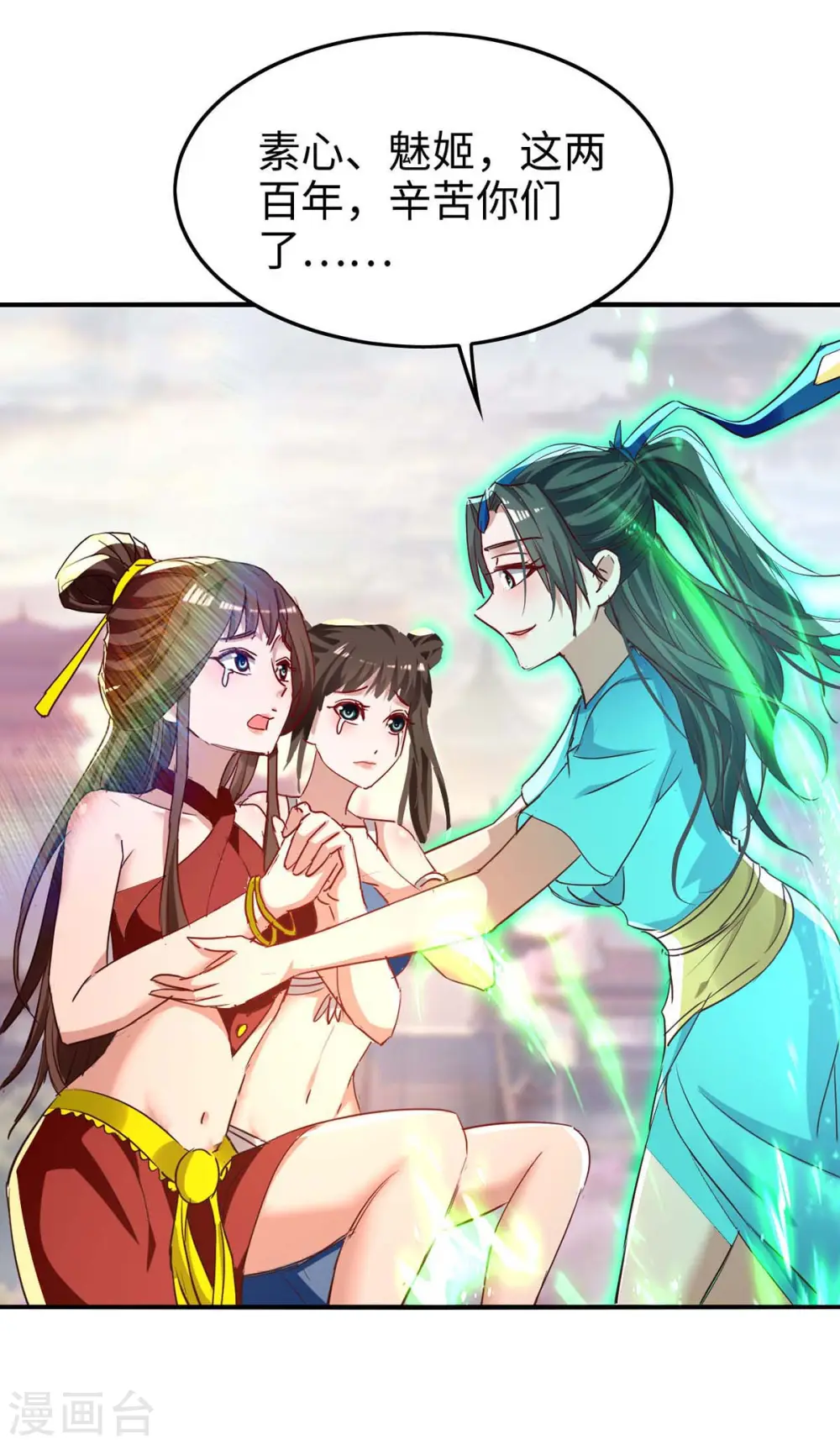 第250话 宫主 第27页