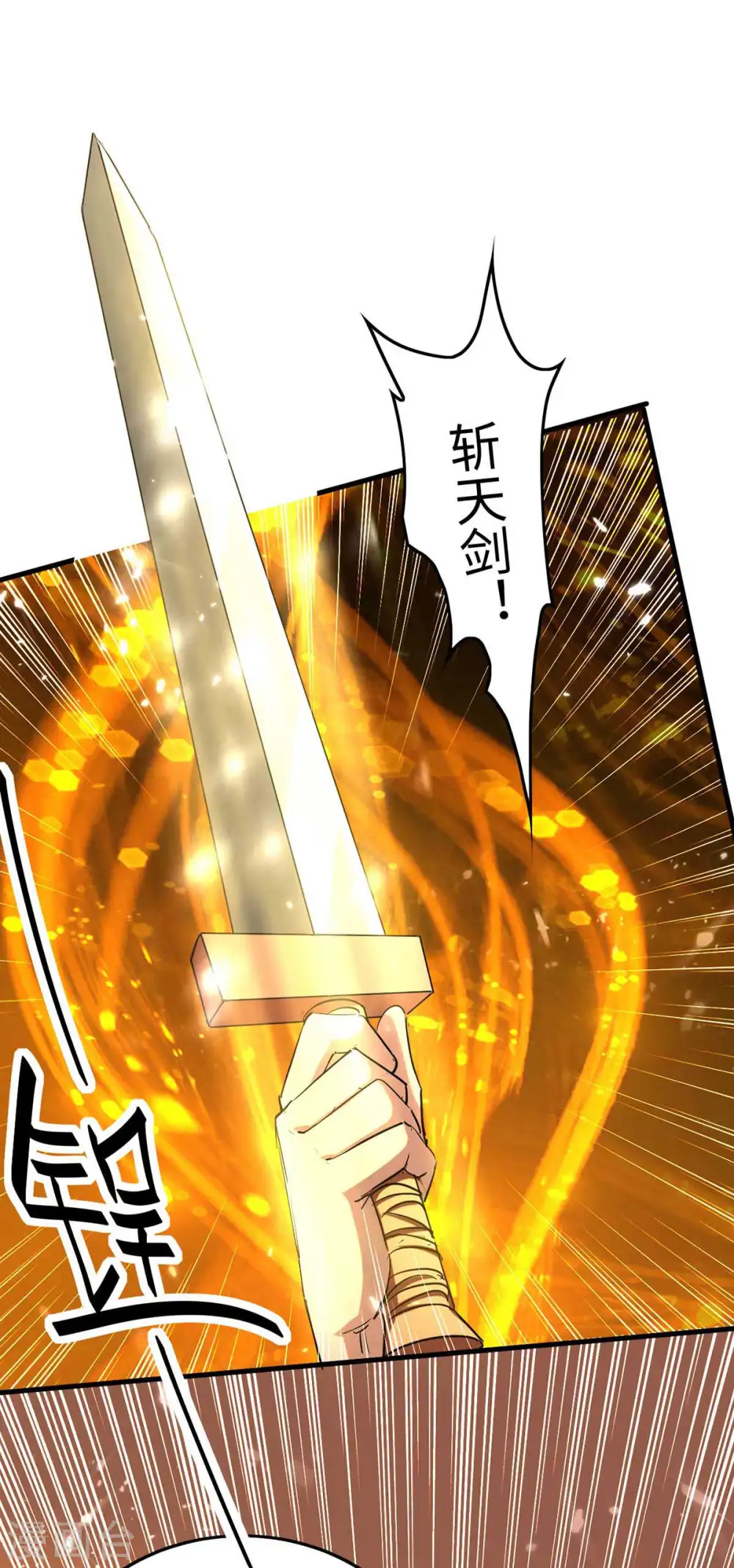 第248话 一锅端 第8页