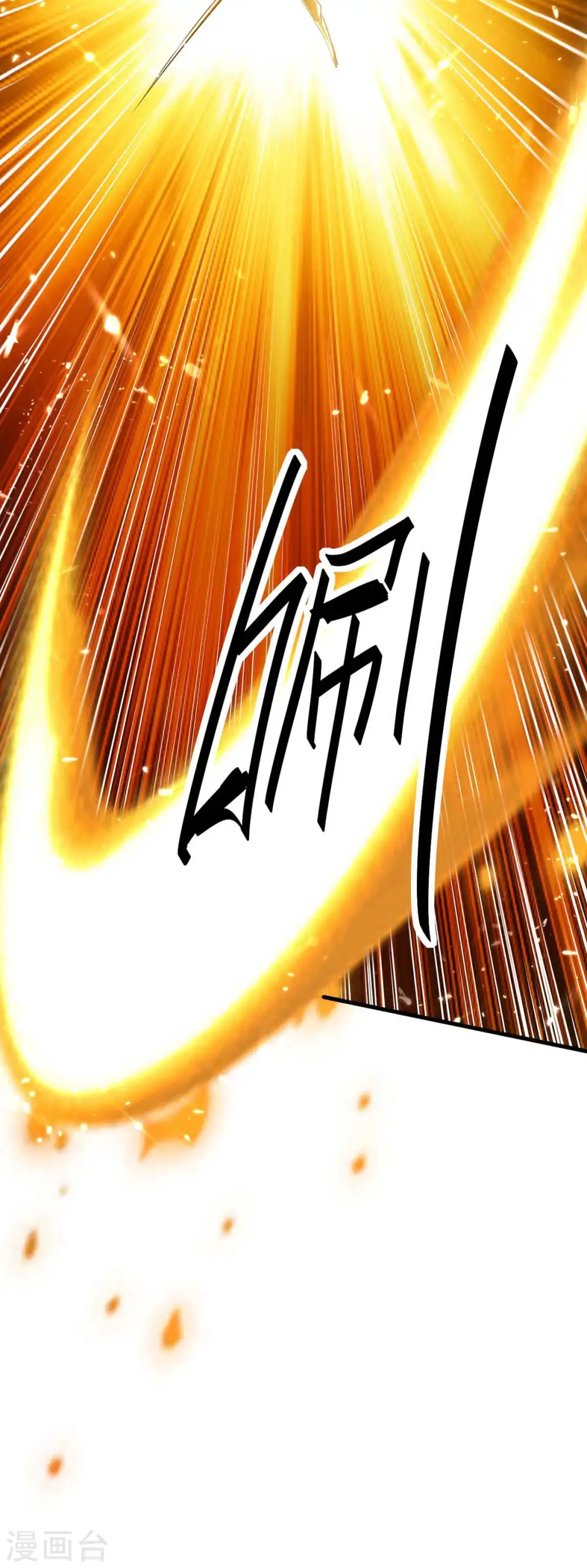 第248话 一锅端 第14页