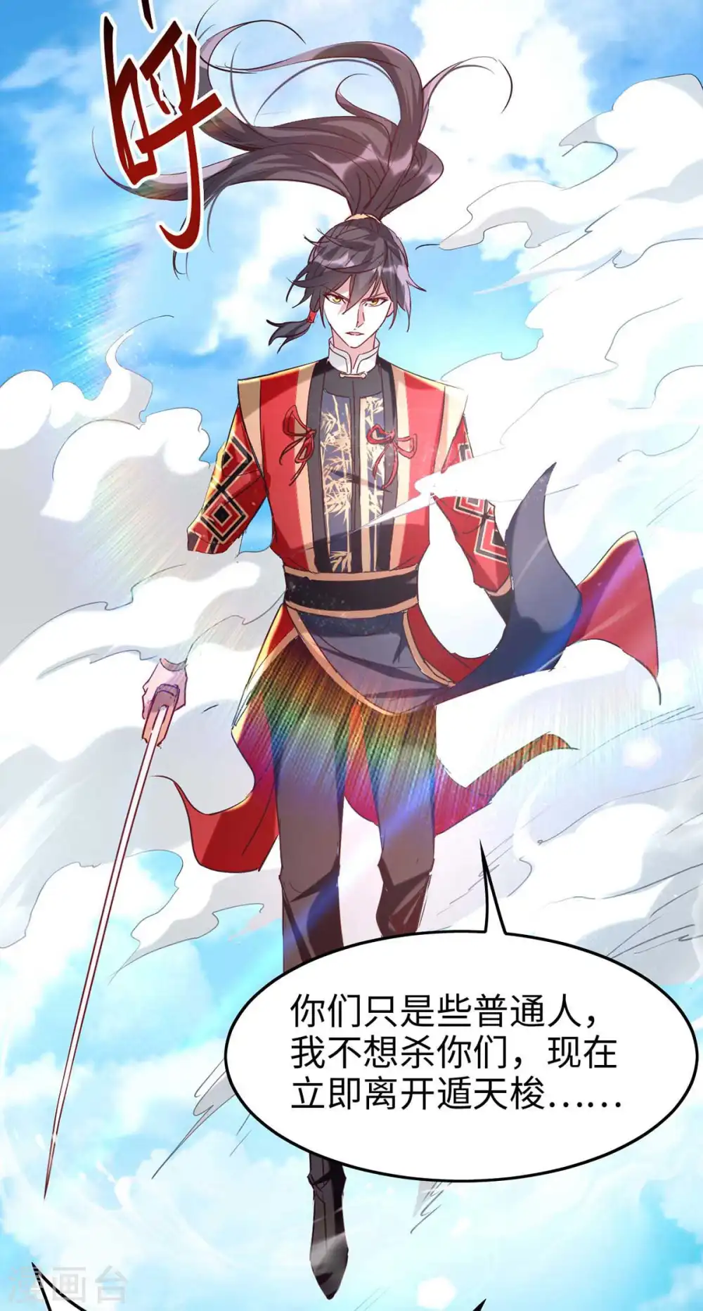 第248话 一锅端 第21页
