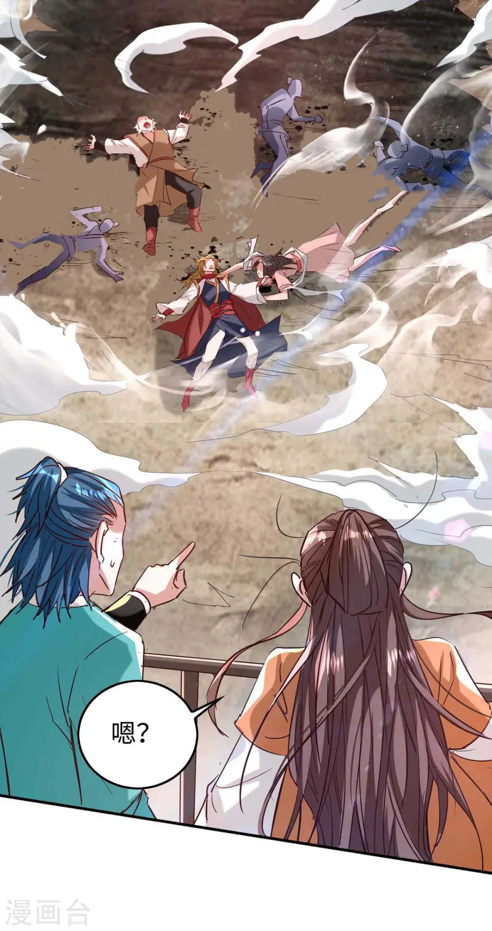 第248话 一锅端 第23页