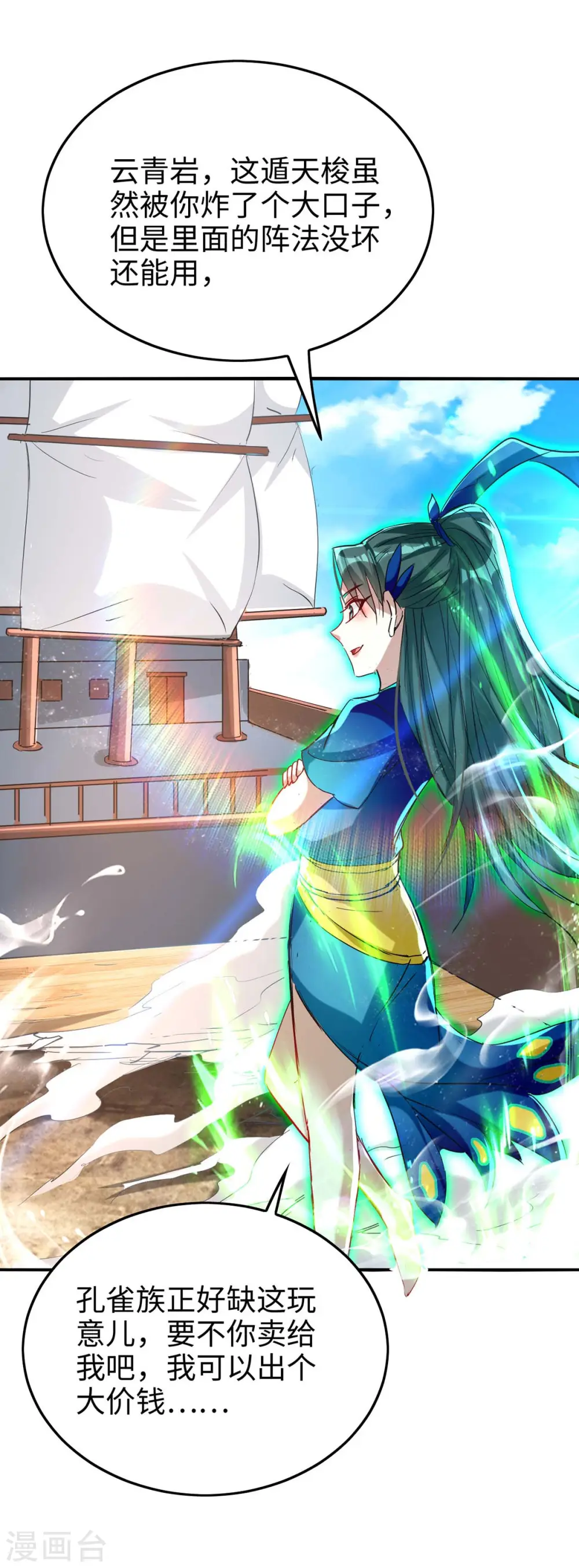第248话 一锅端 第28页