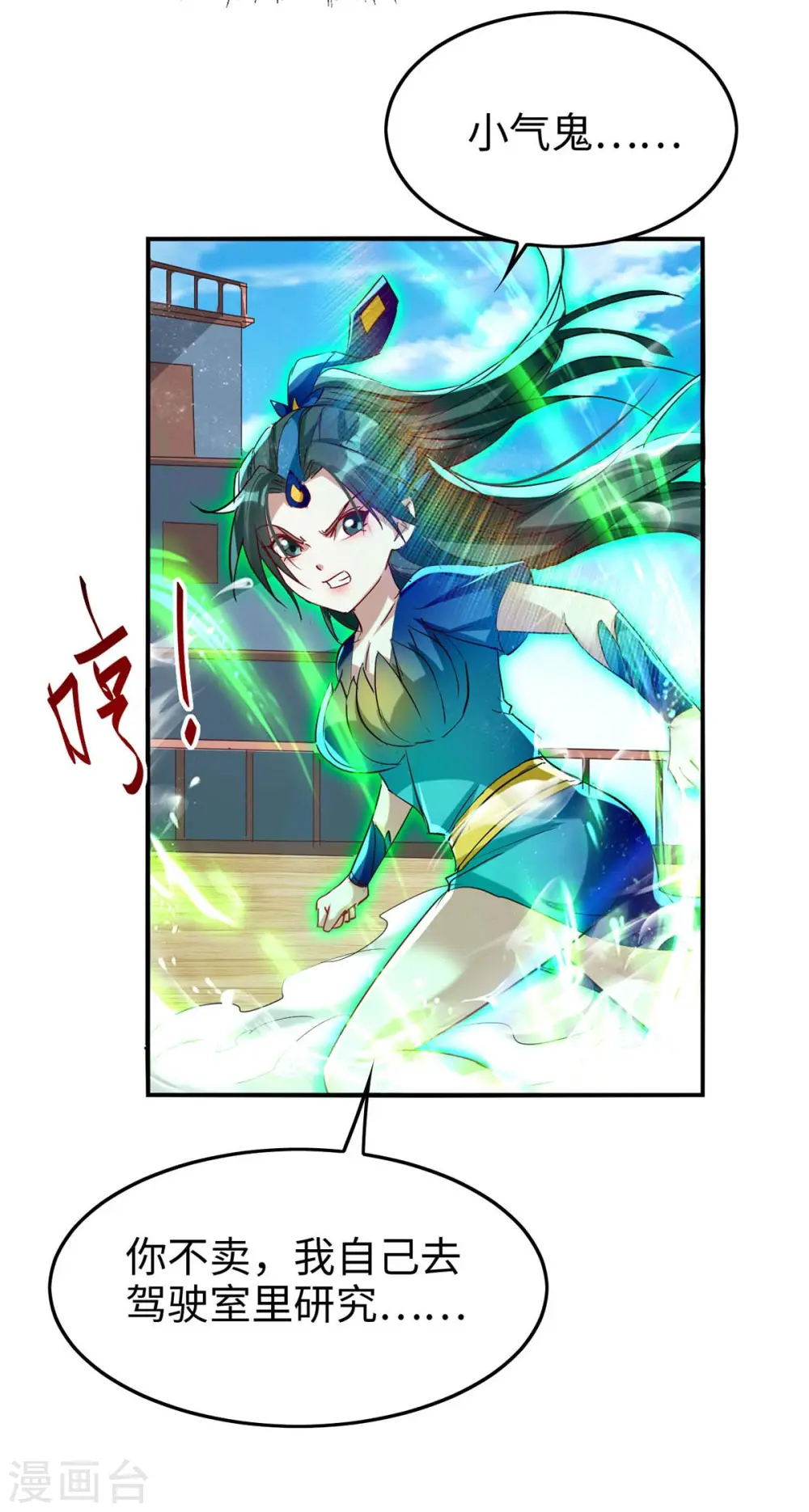 第248话 一锅端 第30页