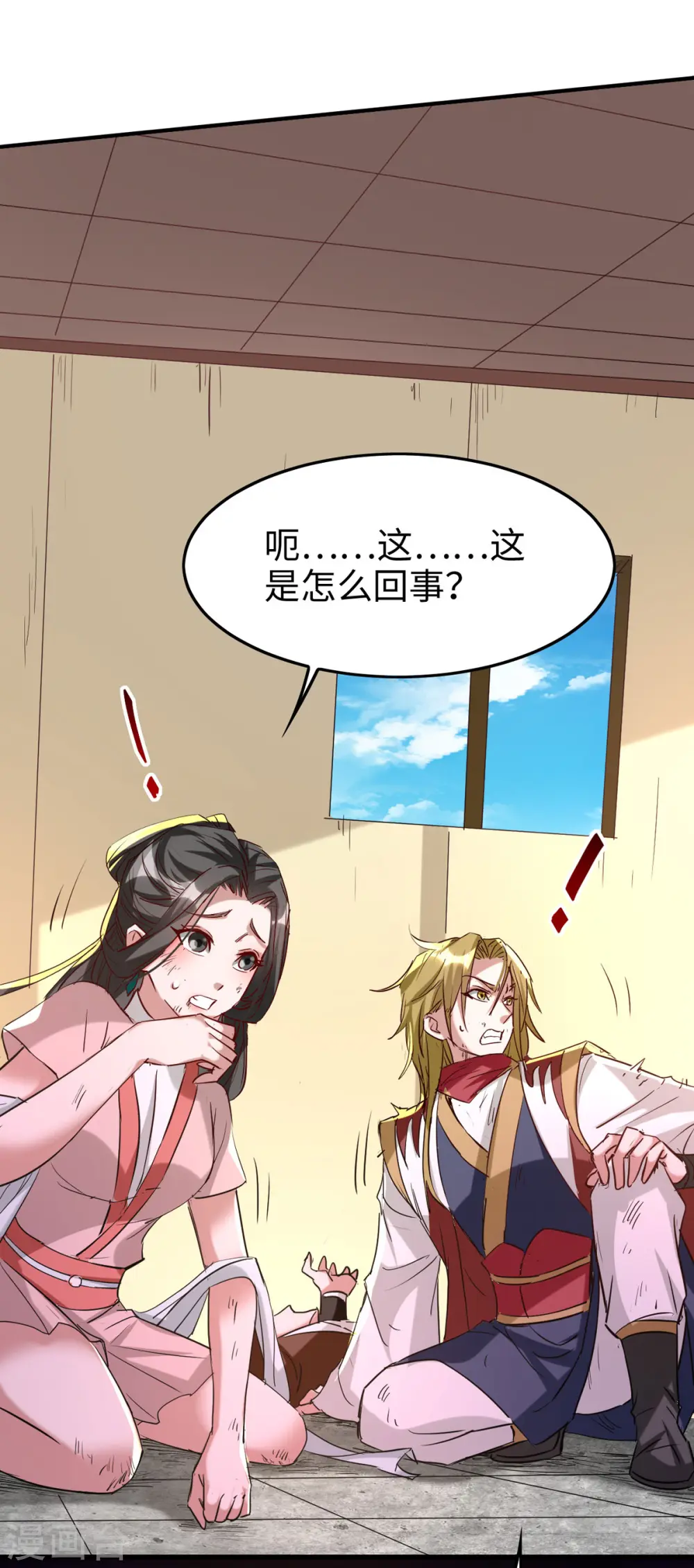 第249话 抵达孔雀领 第3页