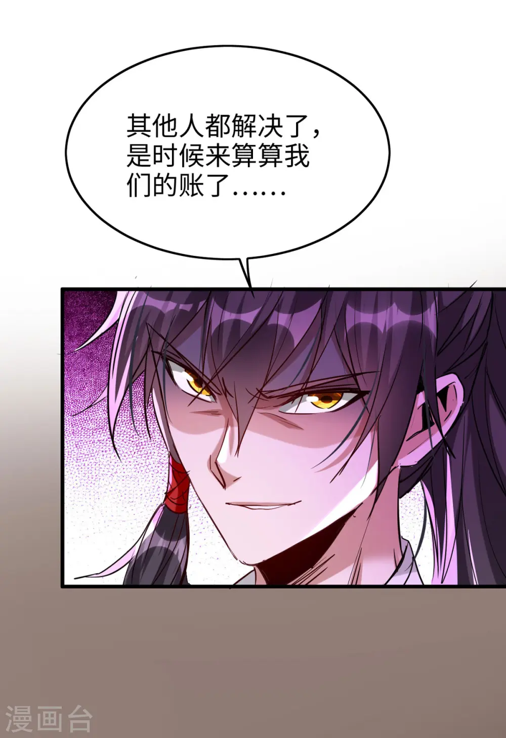 第249话 抵达孔雀领 第5页