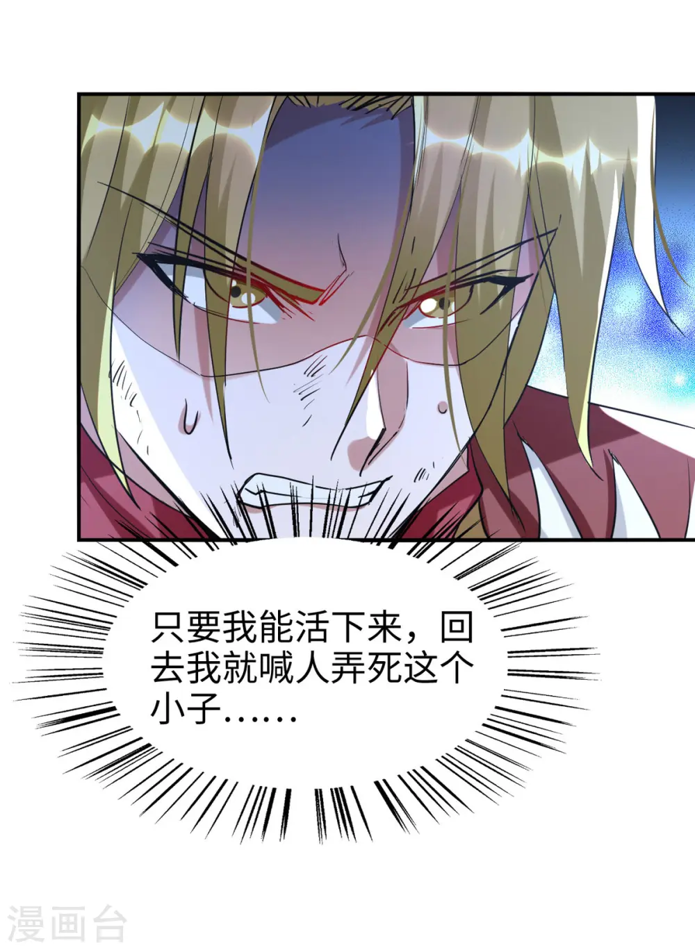 第249话 抵达孔雀领 第11页