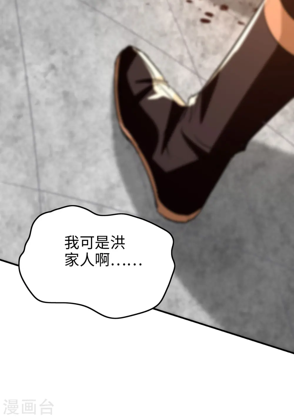 第249话 抵达孔雀领 第17页