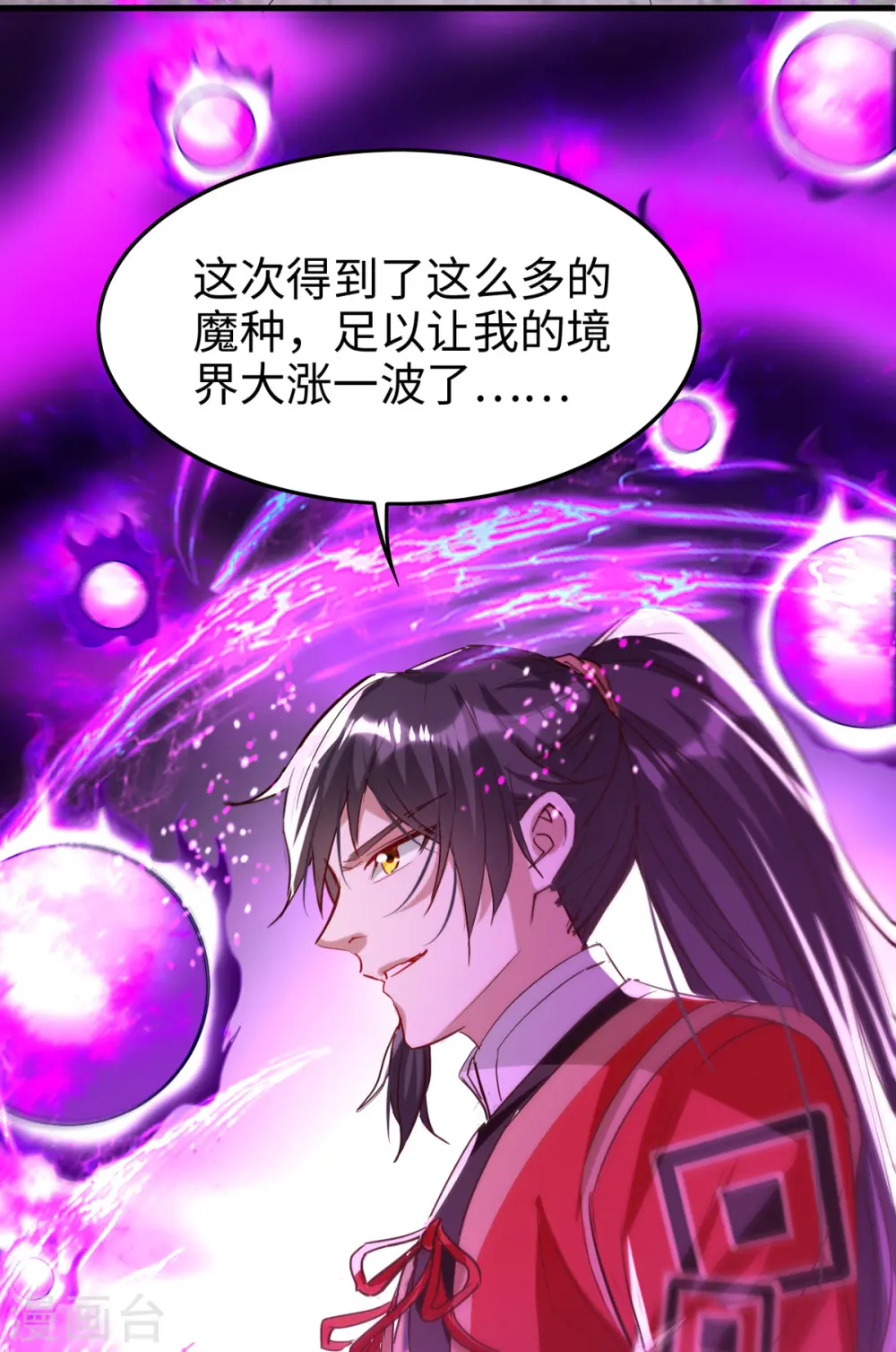 第249话 抵达孔雀领 第22页