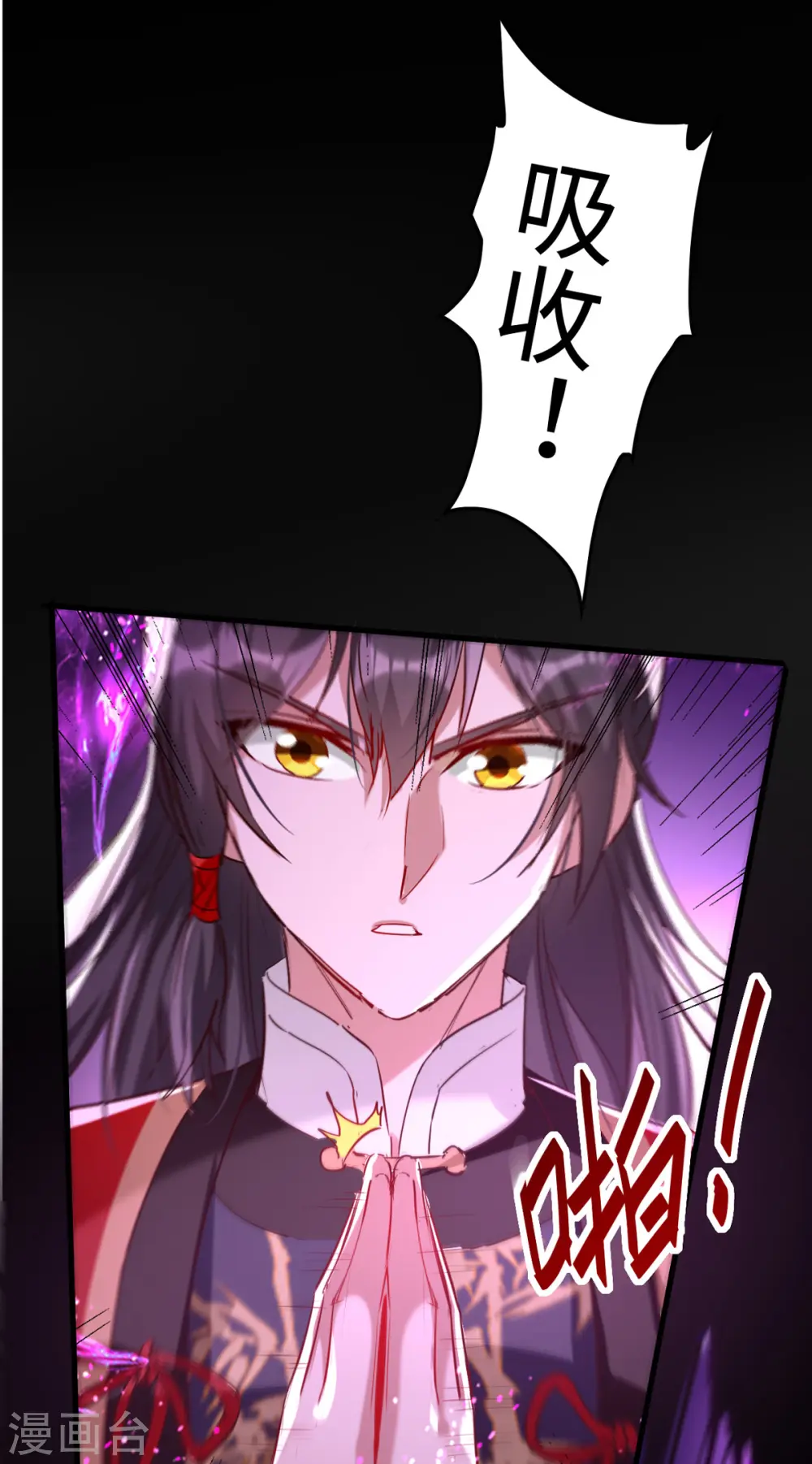 第249话 抵达孔雀领 第24页