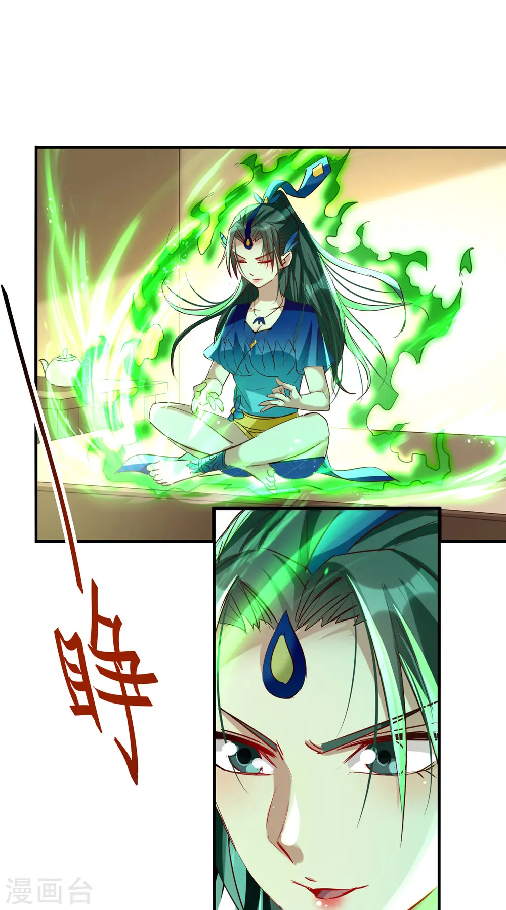 第249话 抵达孔雀领 第27页