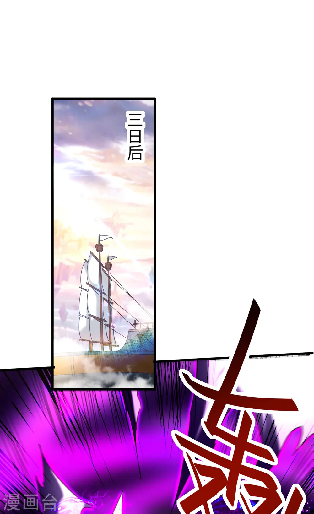 第249话 抵达孔雀领 第29页