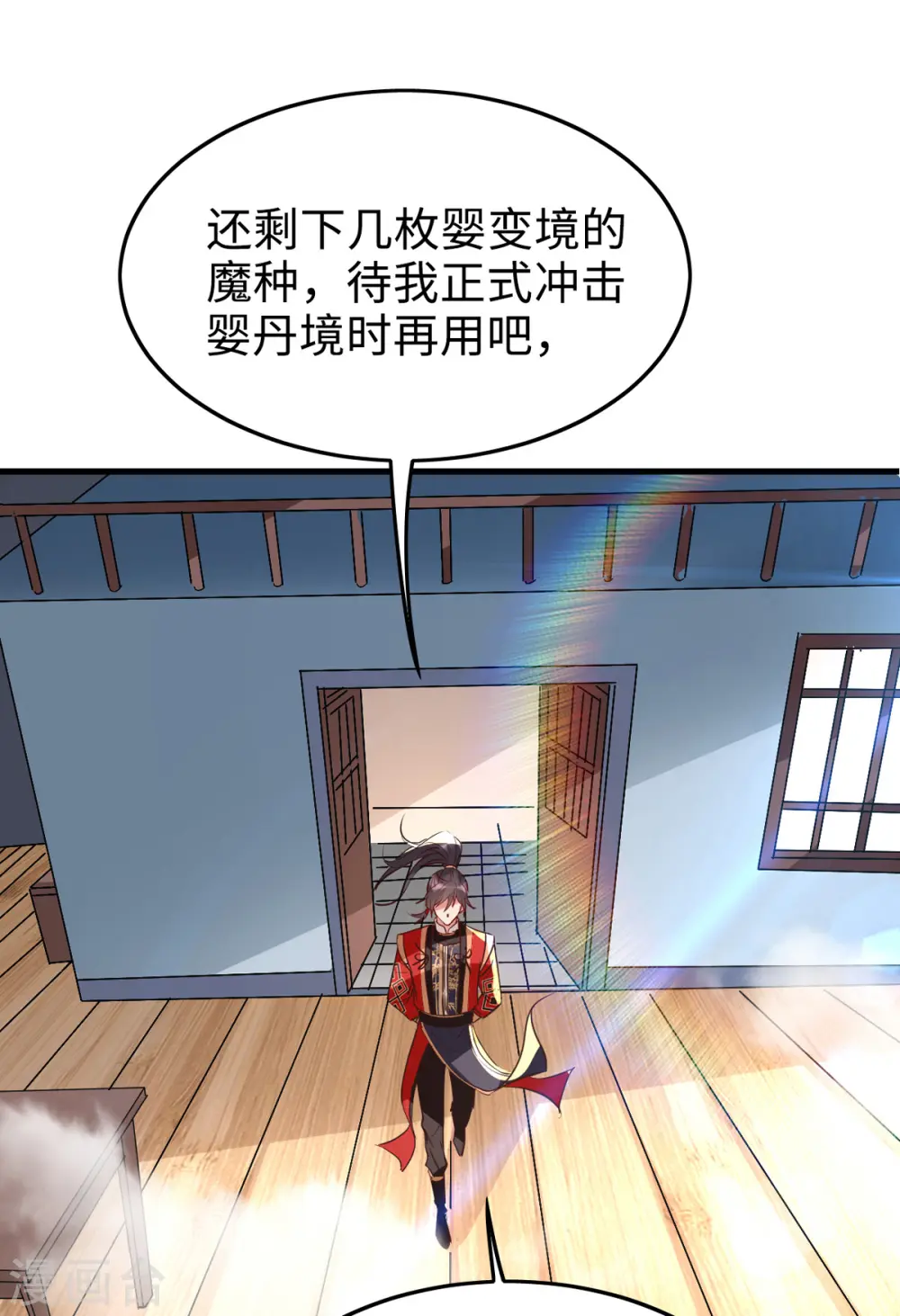 第249话 抵达孔雀领 第32页