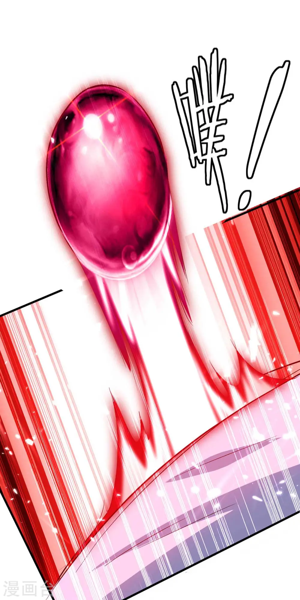 第247话 不知死活 第1页