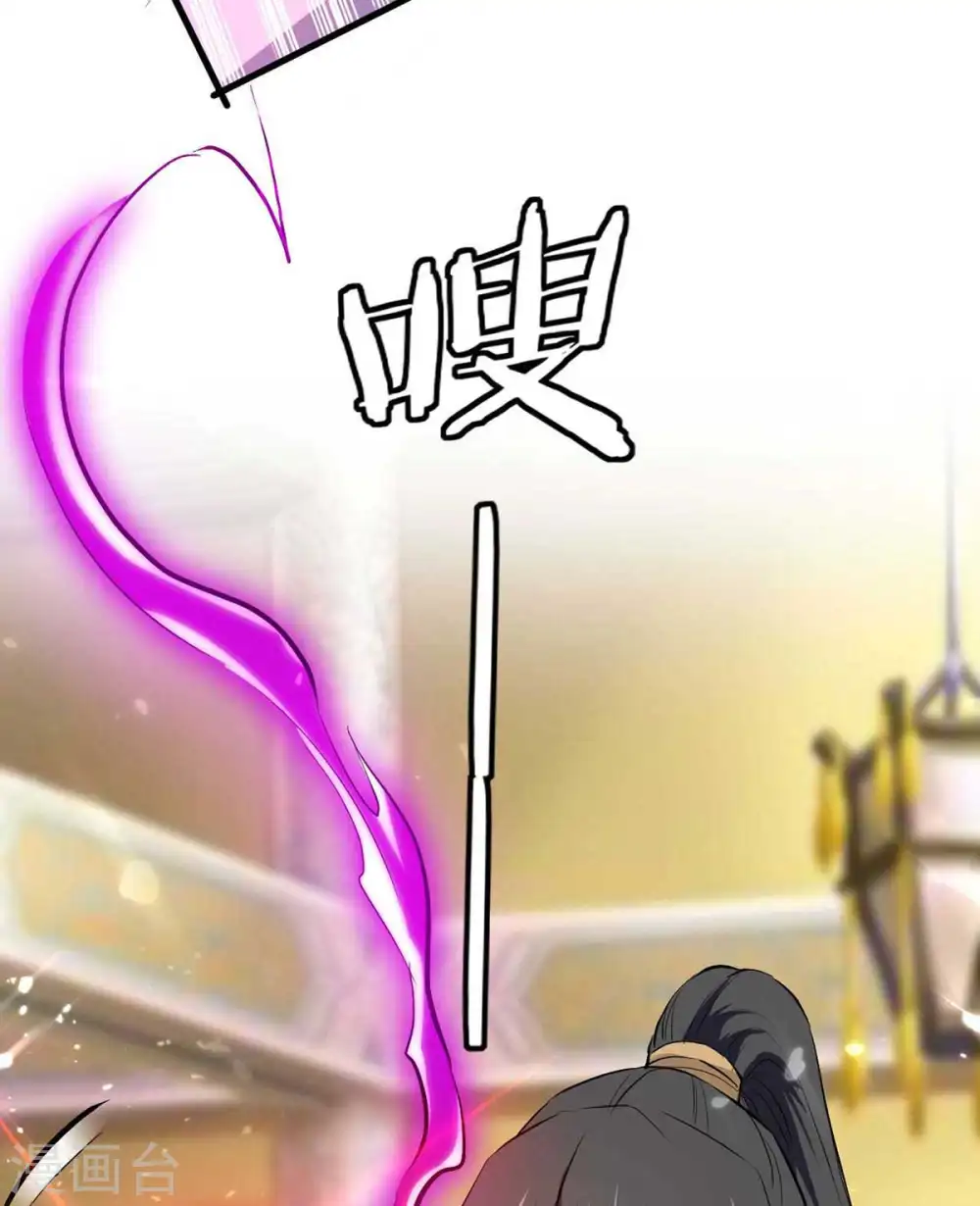 第247话 不知死活 第2页