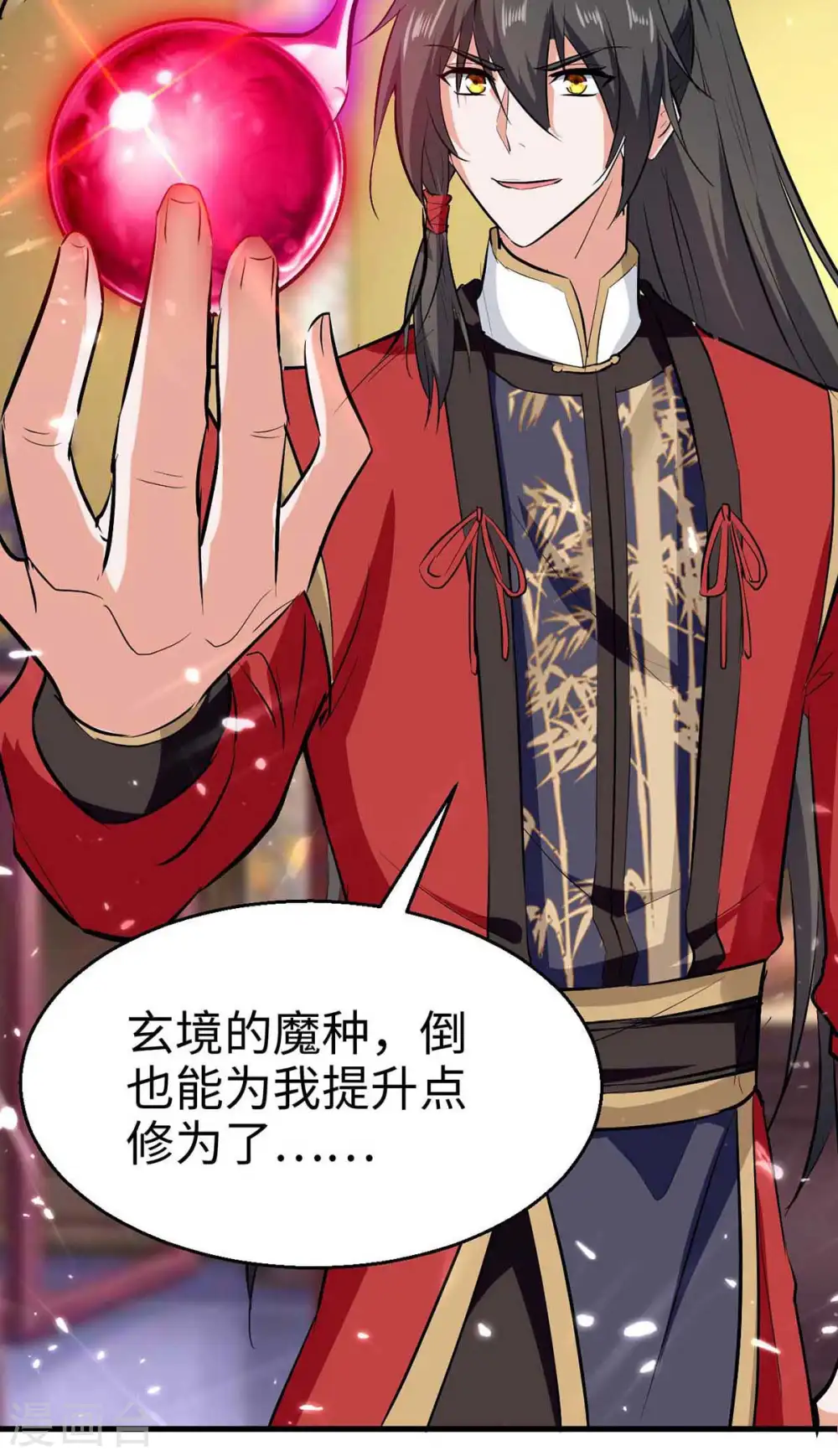 第247话 不知死活 第3页