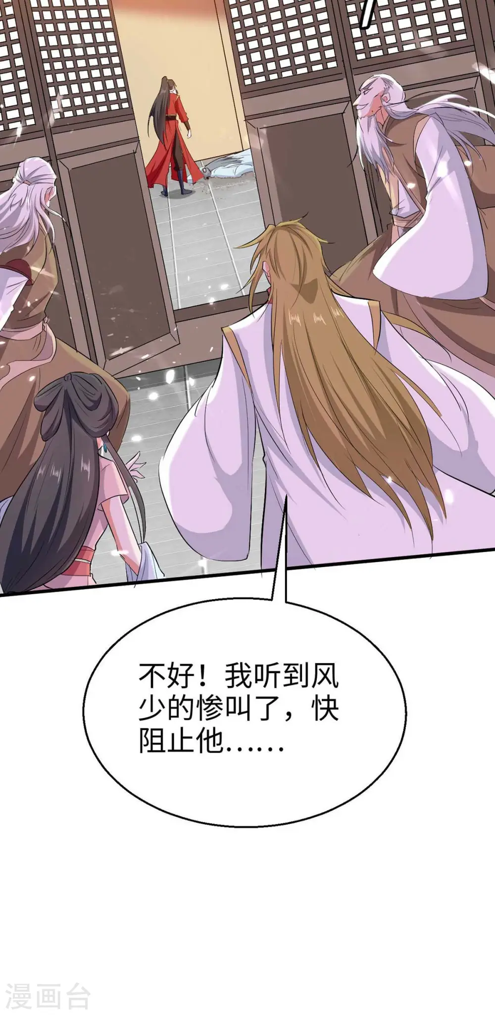 第247话 不知死活 第7页