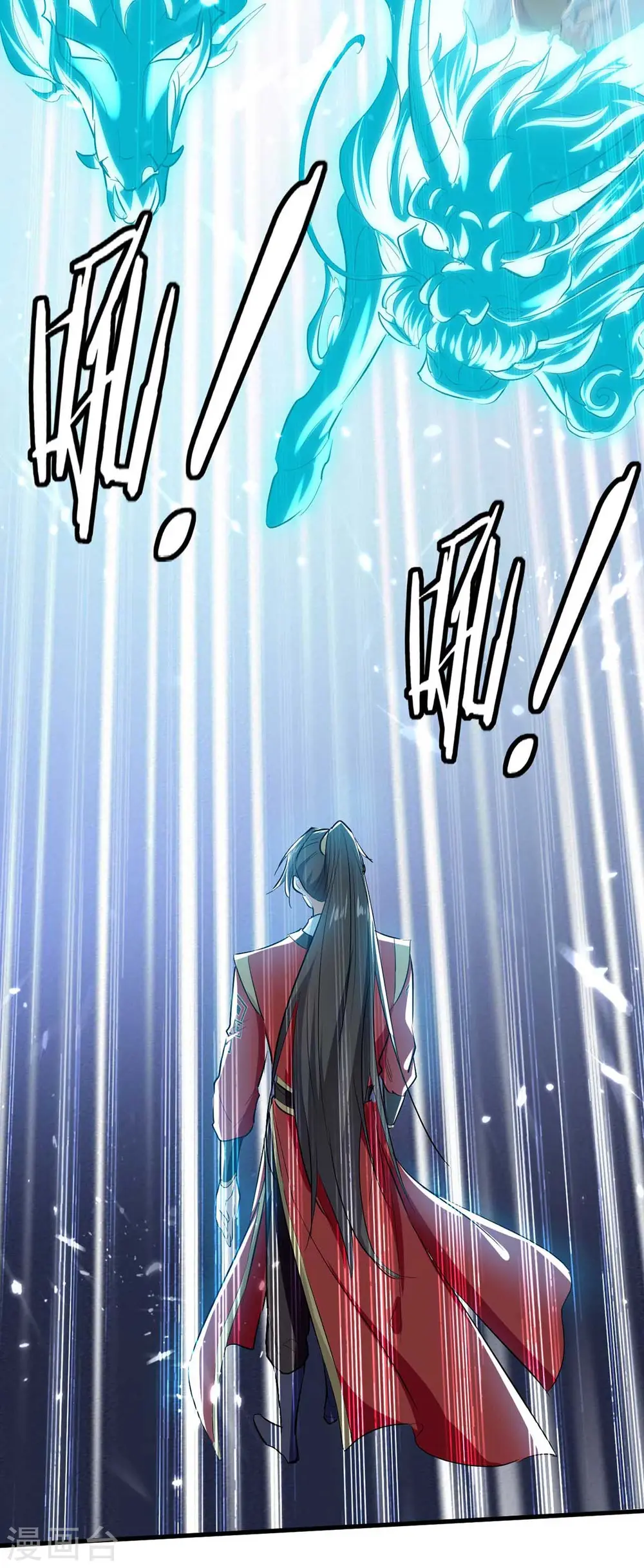 第247话 不知死活 第12页