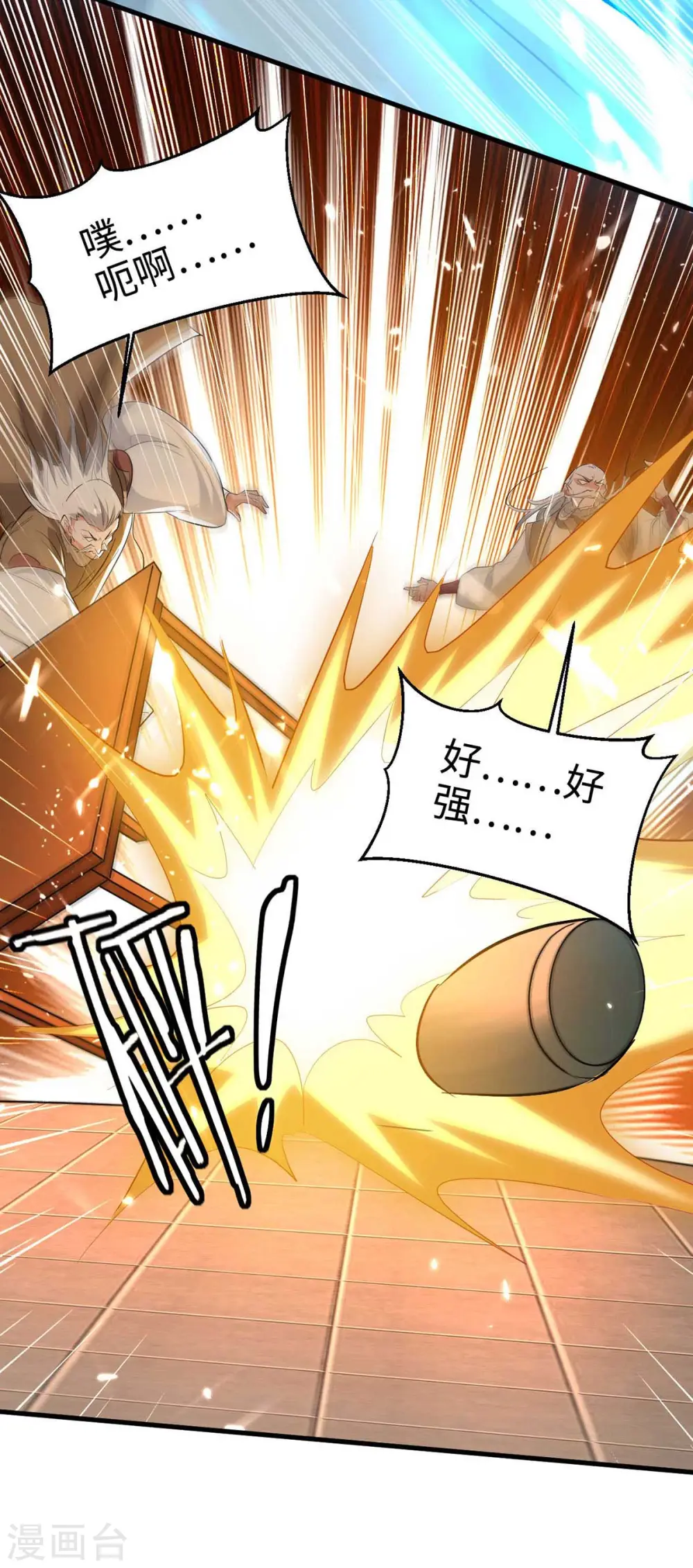 第247话 不知死活 第15页