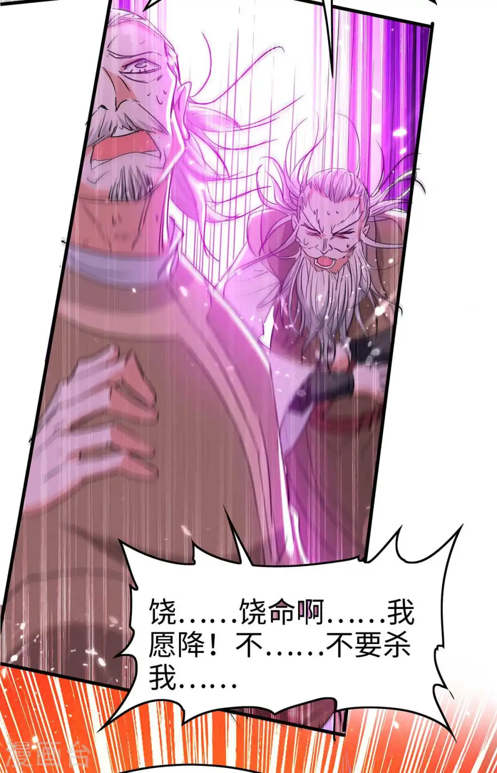 第247话 不知死活 第21页