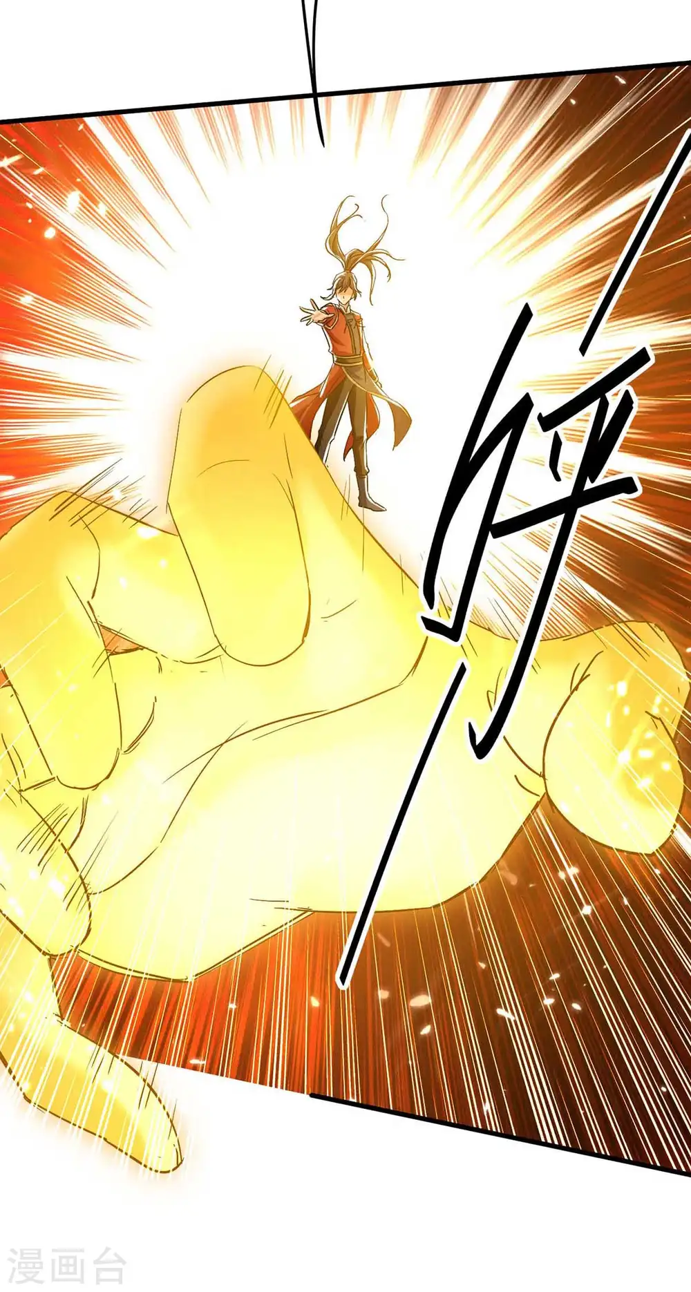第247话 不知死活 第28页