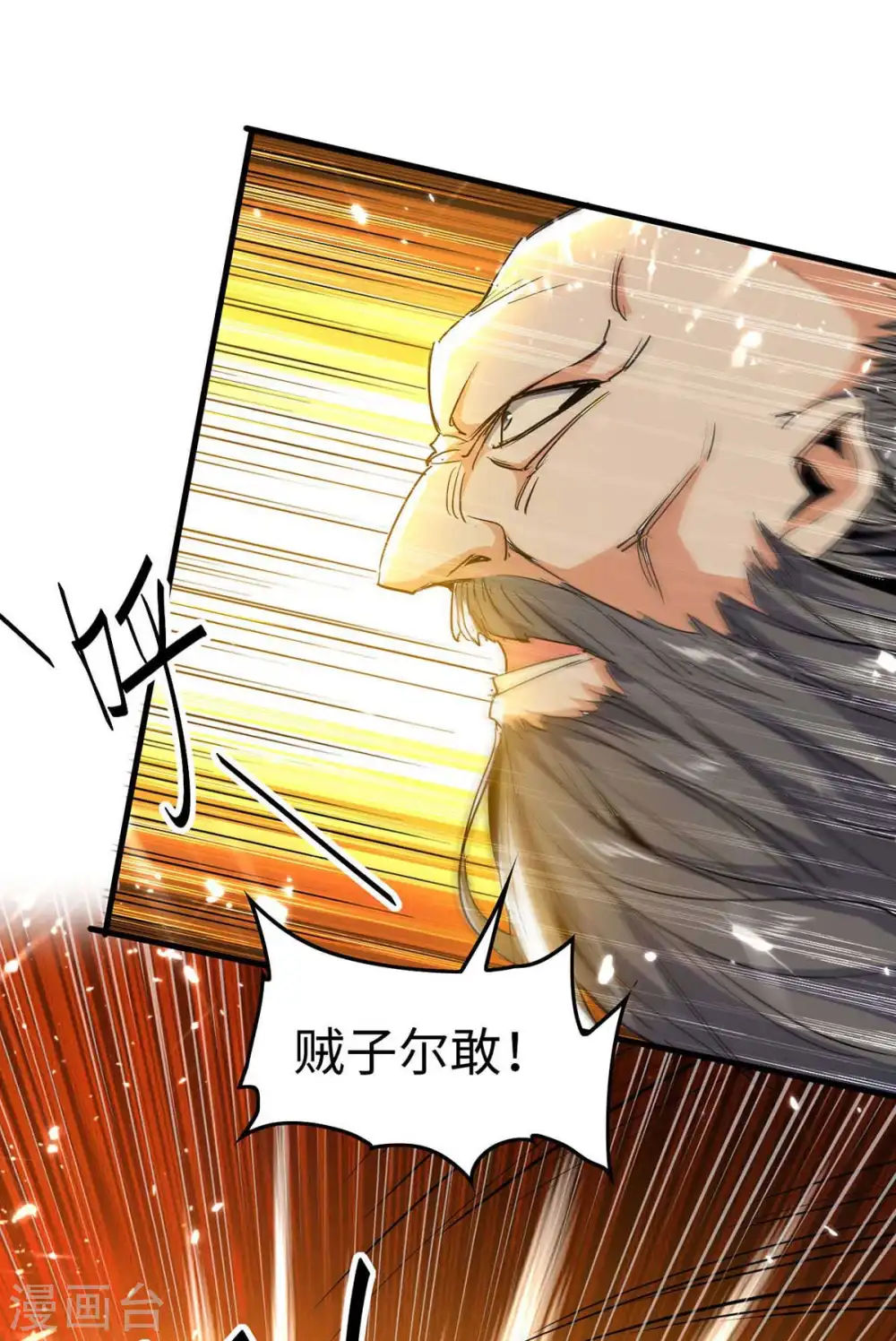 第247话 不知死活 第29页