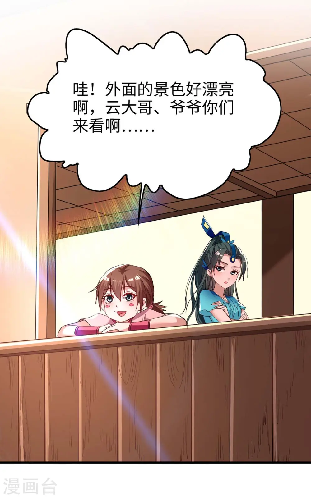 第245话 鸿门宴 第12页