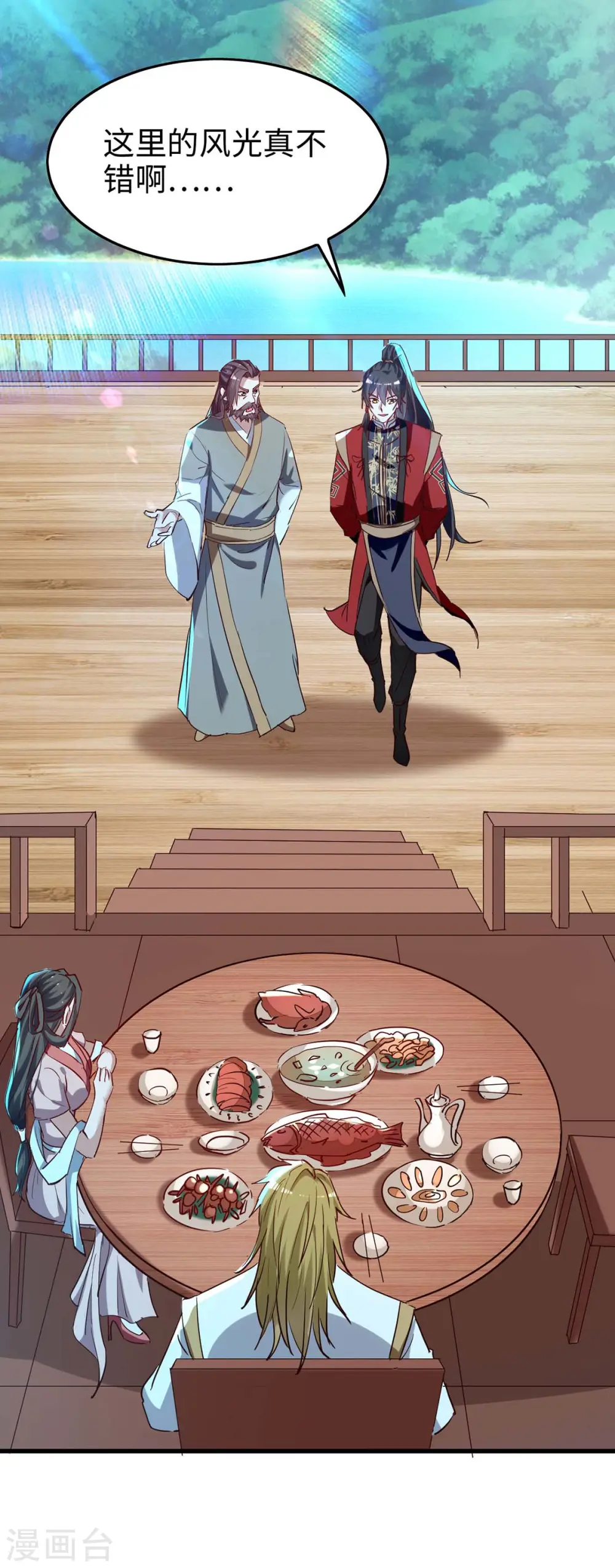 第245话 鸿门宴 第23页