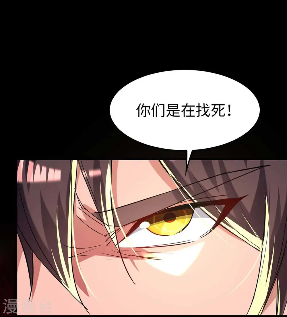 第246话 下毒 第4页